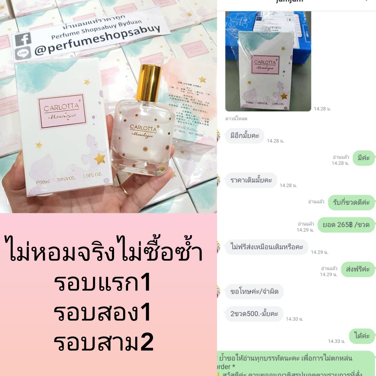 น้ำหอม Carlotta Peach Glitter Perfume 30ml กล่องซีล มีกลิตเตอร์วิ้งๆ