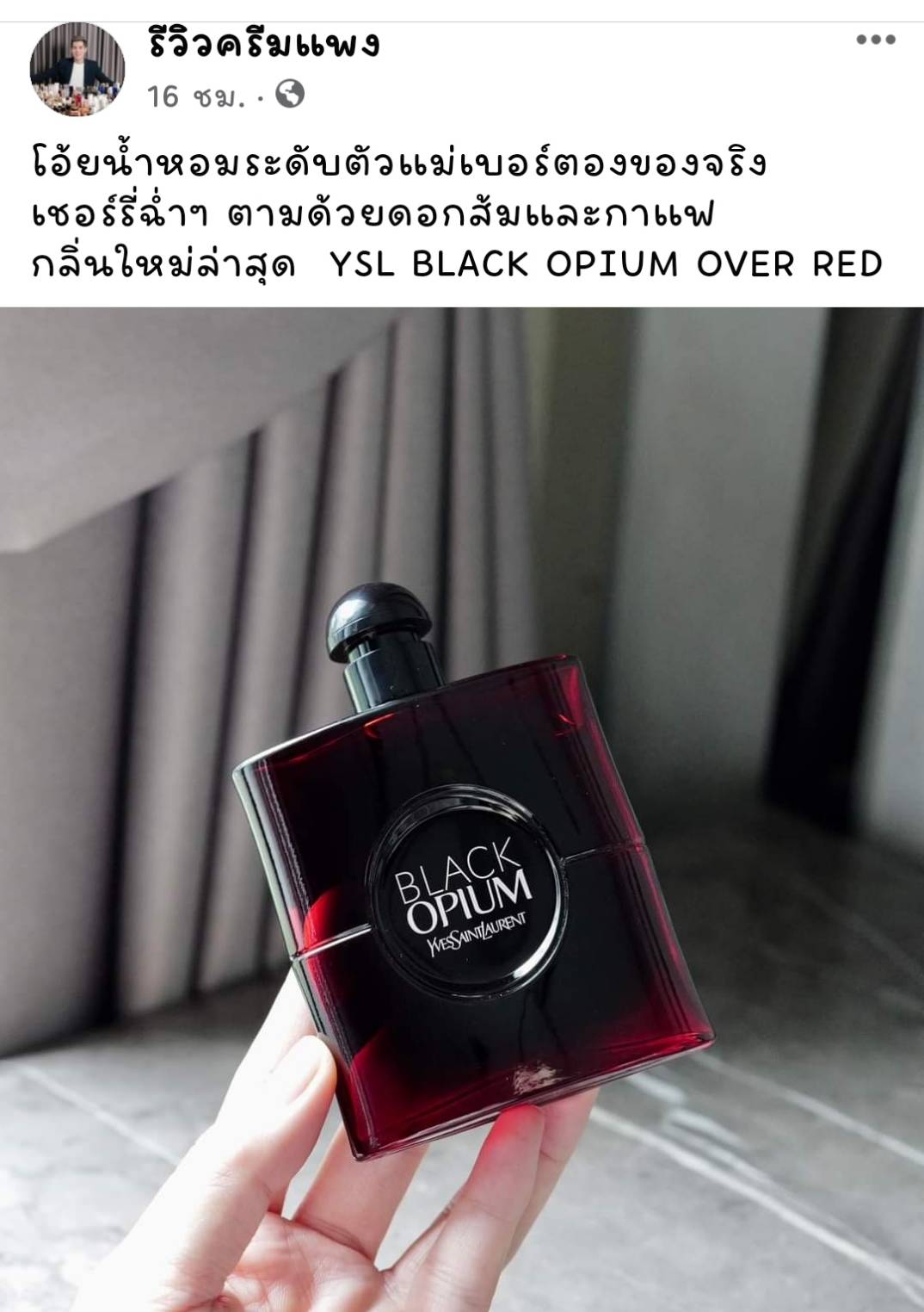 น้ำหอมจิ๋วมินิ YSL Black Opium Over Red EDP 7.5ml mimi แบบแต้มมีกล่อง ( Mini Perfume น้ำหอมขนาดพกพา) น้ำหอมจิ๋วมินิ ขวดน่ารัก ตั้งโชว์ก็สวย พกพาก็สะดวก หัวแต้มตามจุดชีพจร