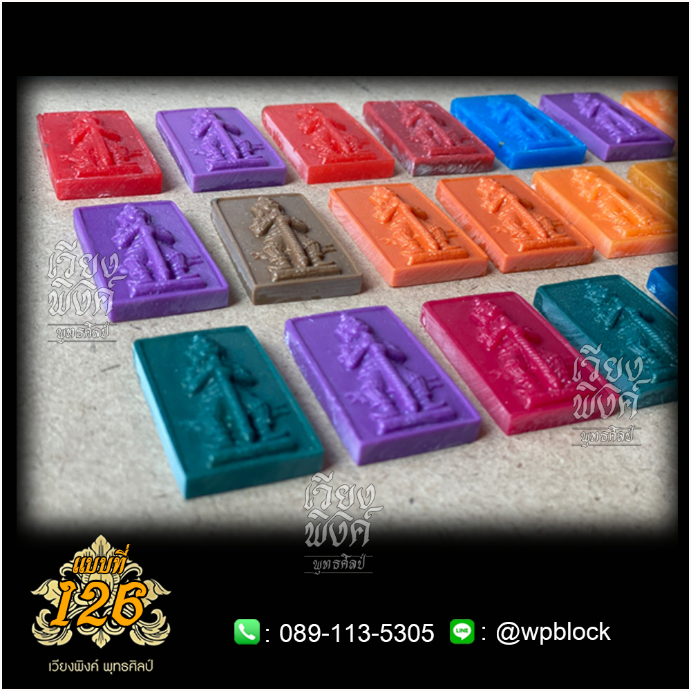 บล็อกพระ ซิลิโคน แบบที่ 126 (ท้าวเวสสุวรรณ)