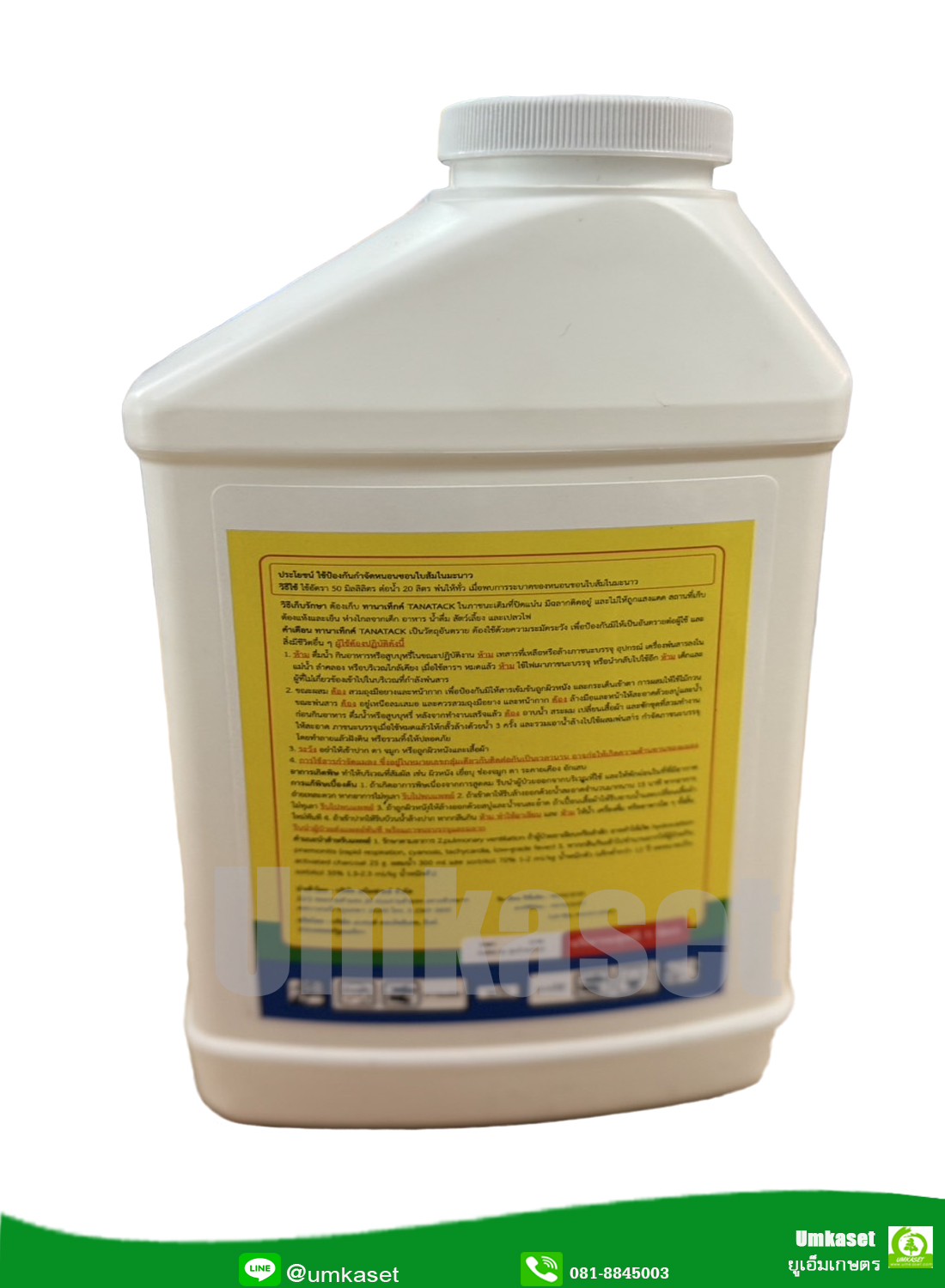 ทานาเท็กค์ ไวต์ออยล์ (1ลิตร) ปิโตเลียมออยล์ กำจัดแมลง คุมไข่ เพลี้ย แมลงหวี่ ไร