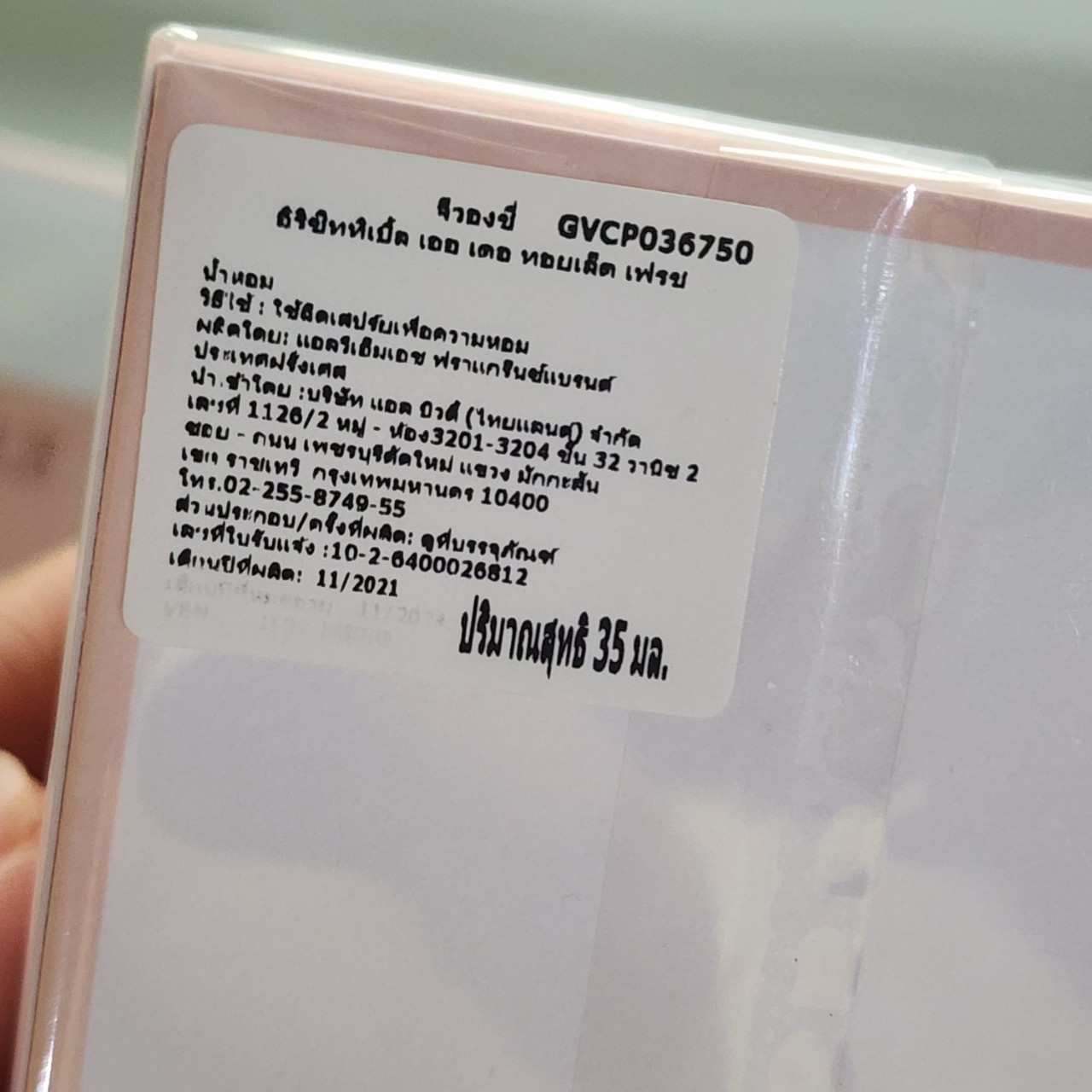 Givenchy Irresistible Eau de Toilette Fraiche 35ml กล่องซีลป้ายไทย ผลิต 11/2021