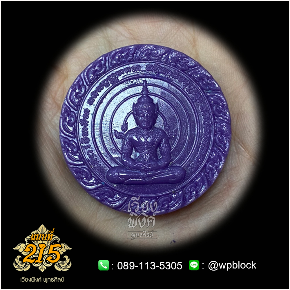 บล็อกพระ ซิลิโคน แบบที่ 215 (สมบัติจักรพรรดิรัตนะ๗,พระจักรพรรดิ,พระทรงจักรพรรดิ)