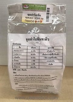 ชุดทำโลชั่นทาผิว
