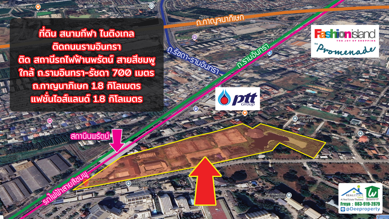 📣 ขายที่ดินแปลงใหญ่ 35-1-35 ไร่ หน้ากว้างติดถนนรามอินทรา 140 m. ติดสถานีรถไฟฟ้า BTS!