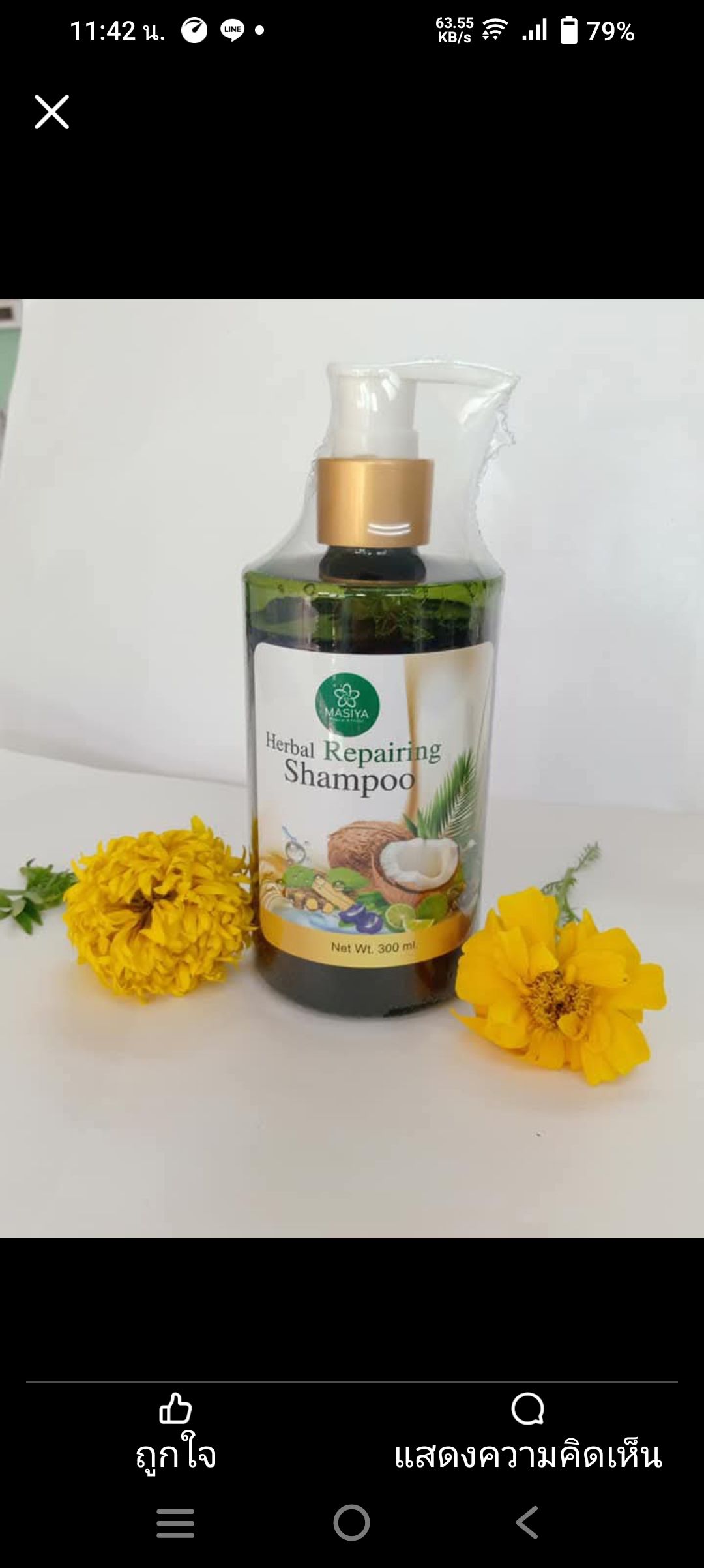 Herbal Repairing Shampoo