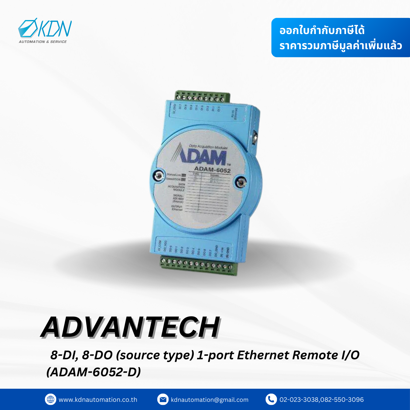 ADAM-6052-D Advantech 8-DI, 8-DO (source type) 1-port Ethernet Remote I/O