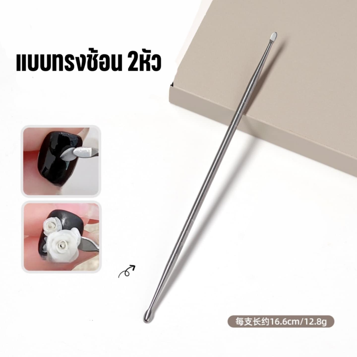 เหล็กปั้นเจลสแตนเลส 2หัว สำหรับทำเล็บ 3D แกะสลัก ปั้นเจล ตักเจล