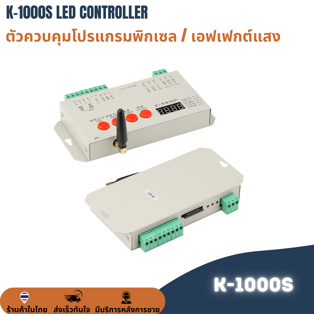 กล่องคอนโทรลเลอร์ K1000-S + SD card 256 MB + รีโมท