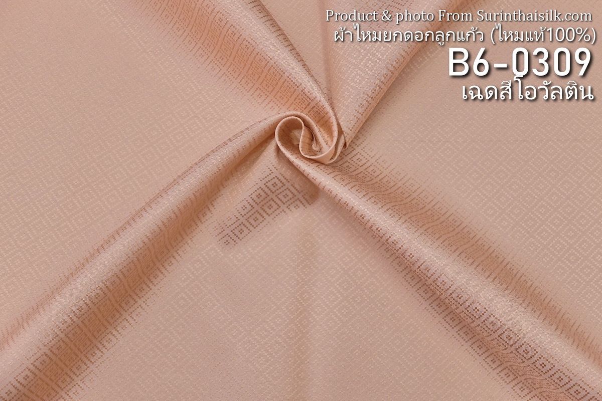 ผ้าไหมยกดอก ลายลูกแก้ว สีพื้น ไหมแท้ สีโอวัลติน ขายตามความยาวหลา รหัส B6-0309