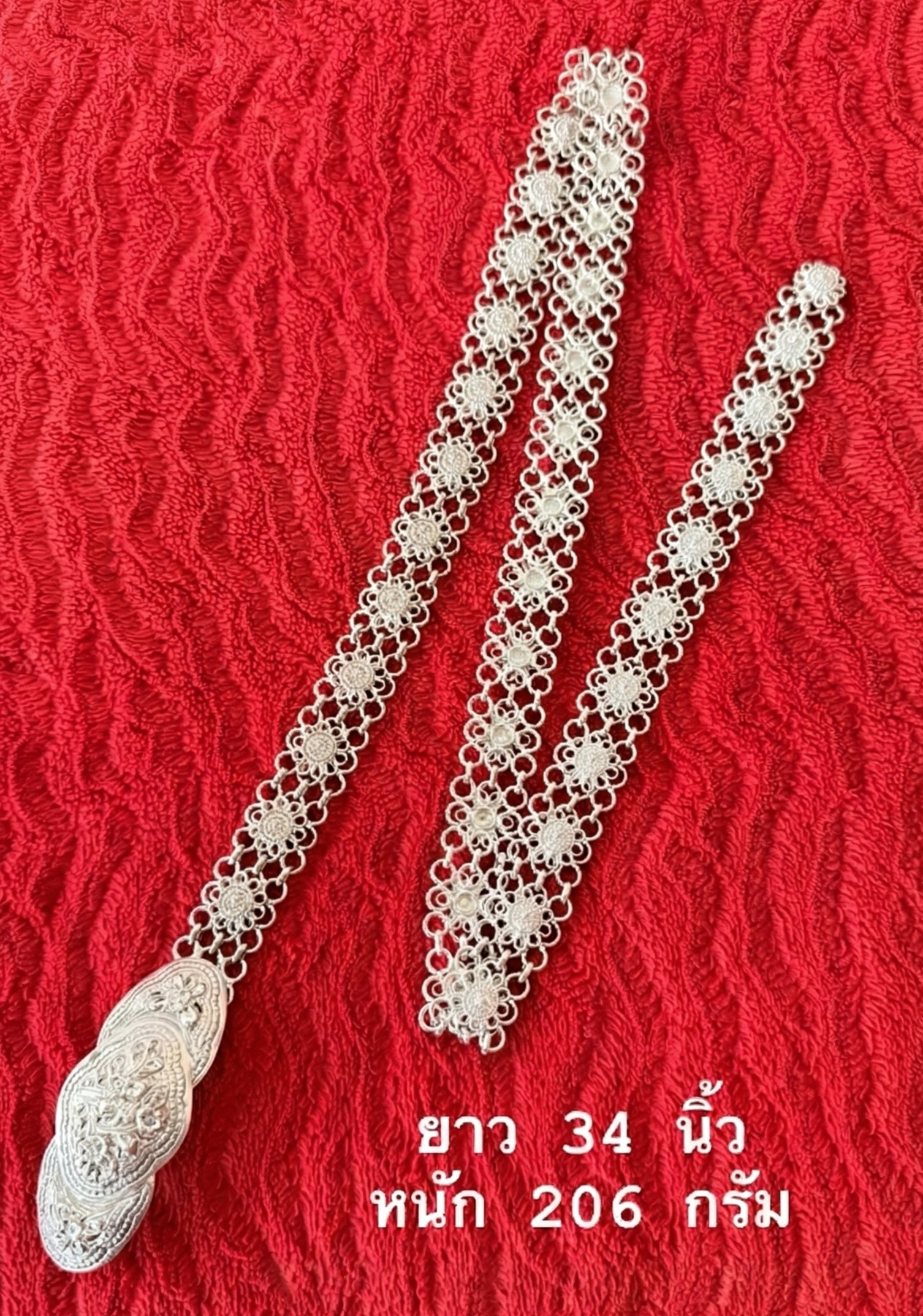 เครื่องประดับเงินแท้ เข็มขัดเงิน ยาว34นิ้ว น้ำหนัก 206กรัม