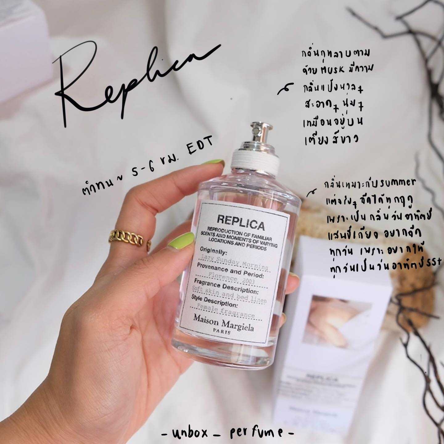 เทียนน้ำหอม Maison Margiela Replica Replica Lazy Sunday Morning Candle เทียน 35g