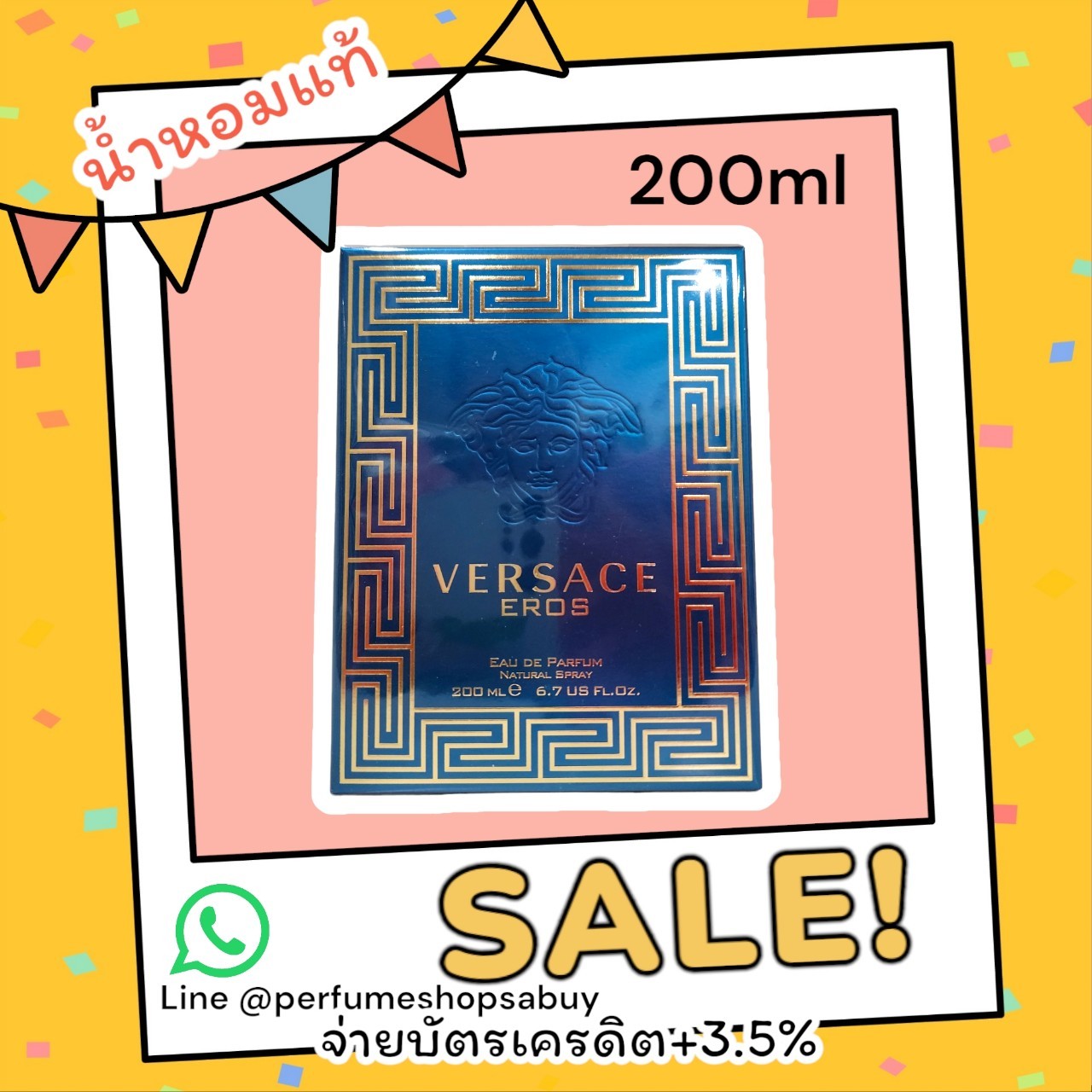น้ำหอมแท้ Versace Eros Eau De Parfum 200ml กล่องซีล