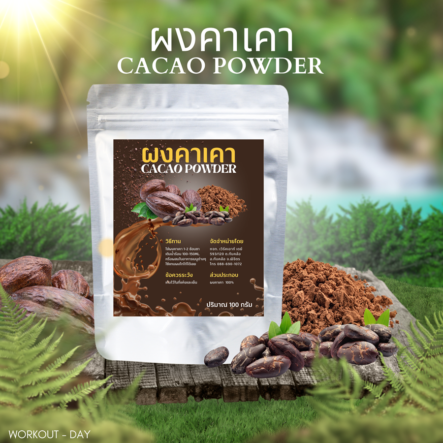 ผงคาเคา Cacao Powder