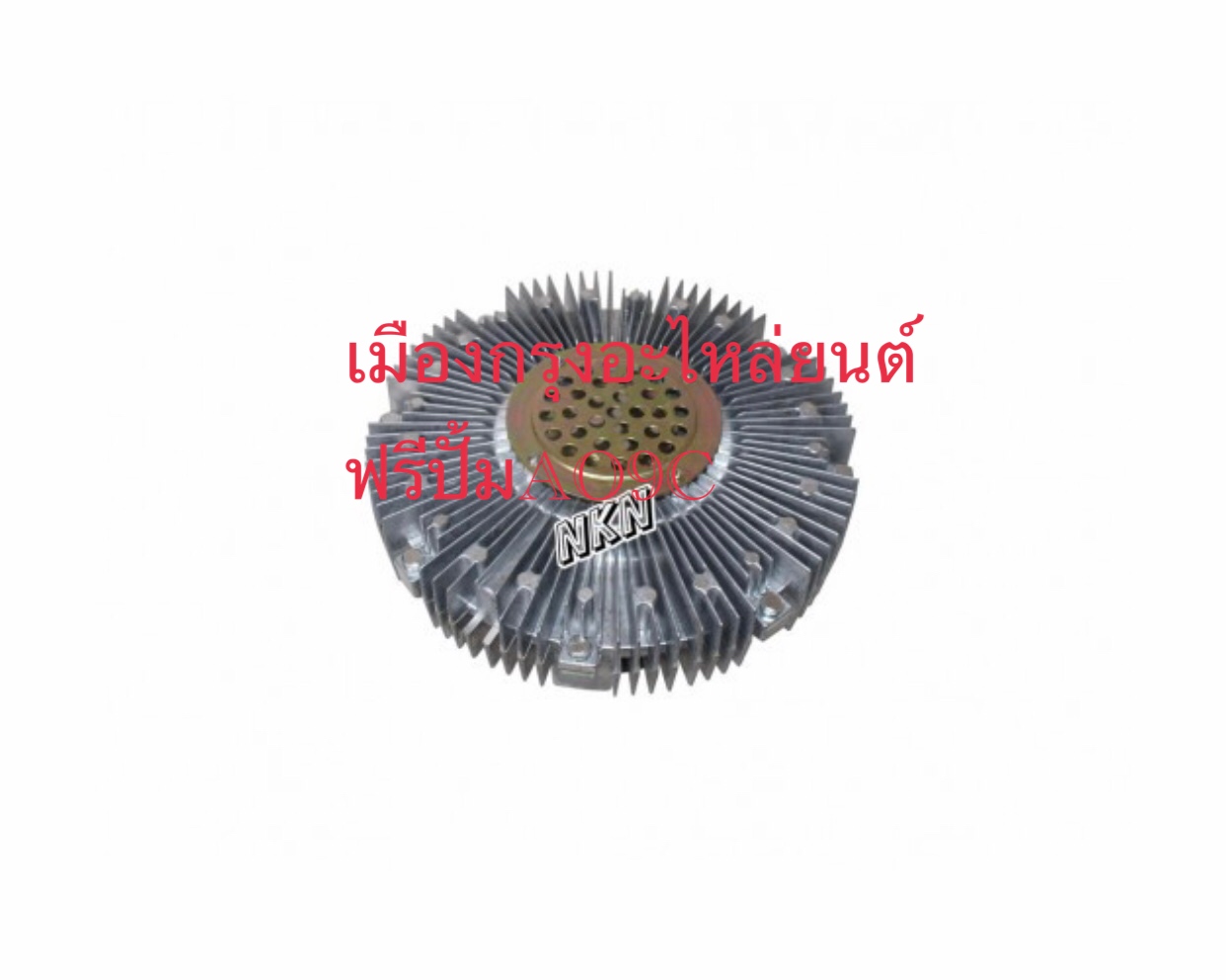 ฟรีปั้มฮีโน่AO9C
