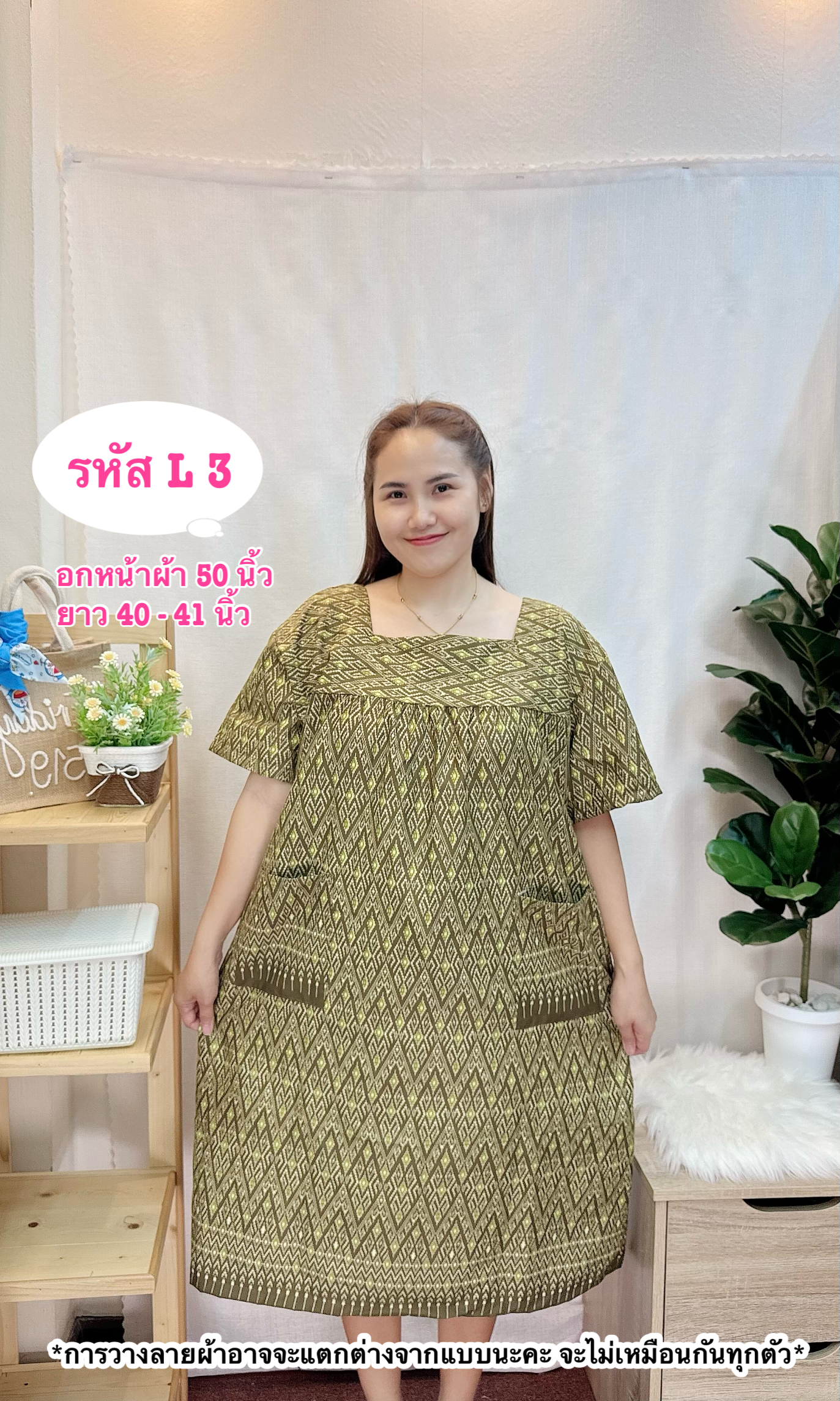 A1 ชุดนอน ผ้าปาเต๊ะเนื้อคอตตอนนิ่ม ลายสวย สีไม่ตก ใส่สบาย set1