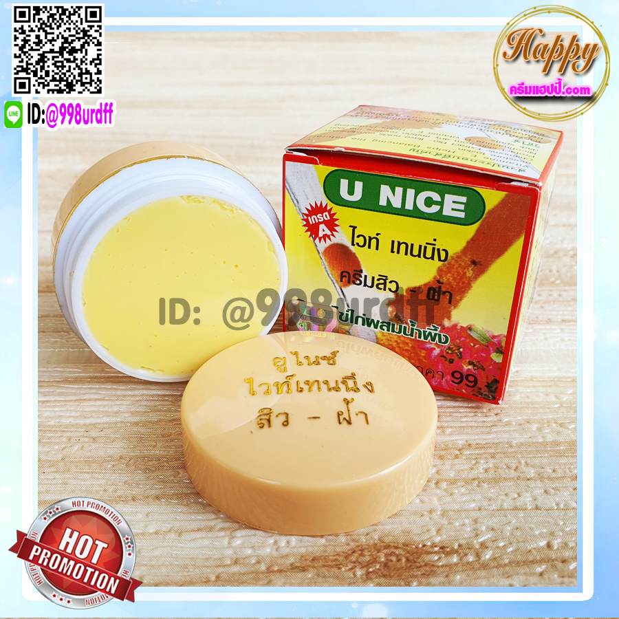ครีมยูไนซ์ ไวท์เทนนิ่ง (12 ตลับ) กล่องสีเหลือง สูตรไข่ไก่ผสมน้ำผึ้ง ของแท้ ขายถูก U NICE Whitening Cream
