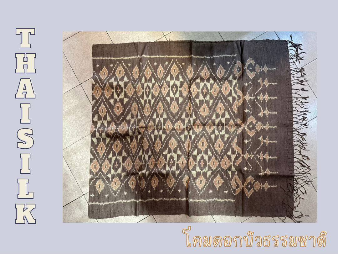 ผ้าห่มไหมผืนใหญ่ มีหน้านาง ชายครุย ขนาด 105x230ซม. ลายโคมดอกบัว สีน้ำตาลเข้ม รหัส ZYH-AA-12256615024