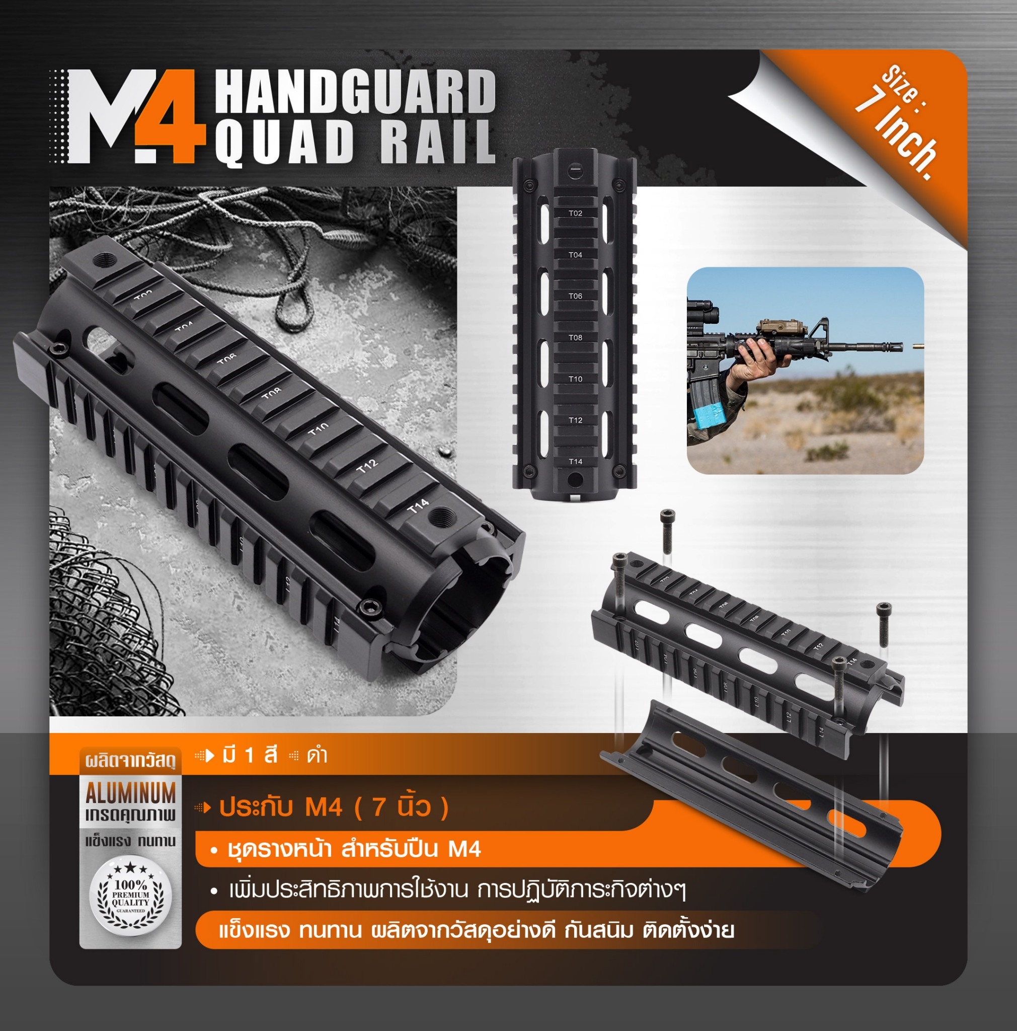 DC367 ฝาประกับปืน M4 ขนาด 7 นิ้ว
