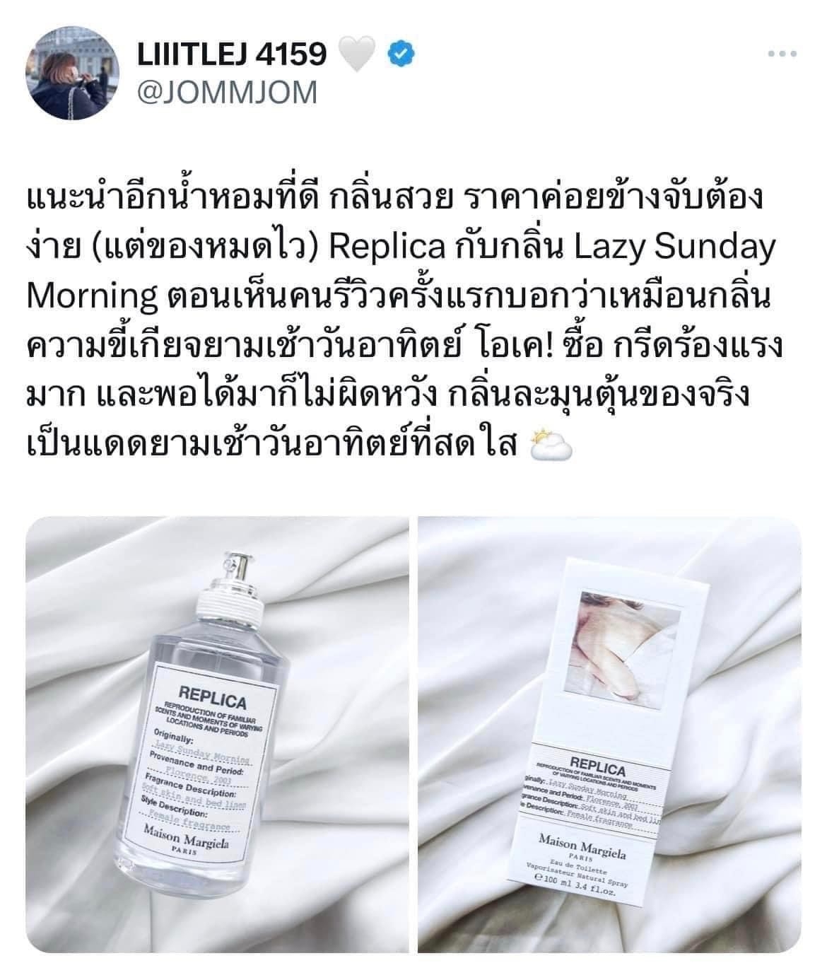 เทียนน้ำหอม Maison Margiela Replica Replica Lazy Sunday Morning Candle เทียน 35g