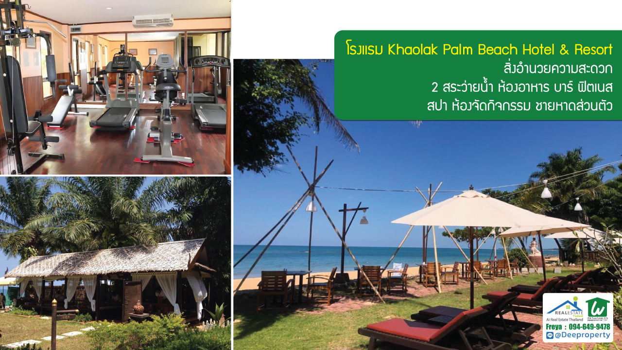 SOLD OUT📍 โรงแรมหรูติดทะเล Khaolak Palm Beach Hotel & Resort จ.พังงา ราคาถูก 🏖️✨
