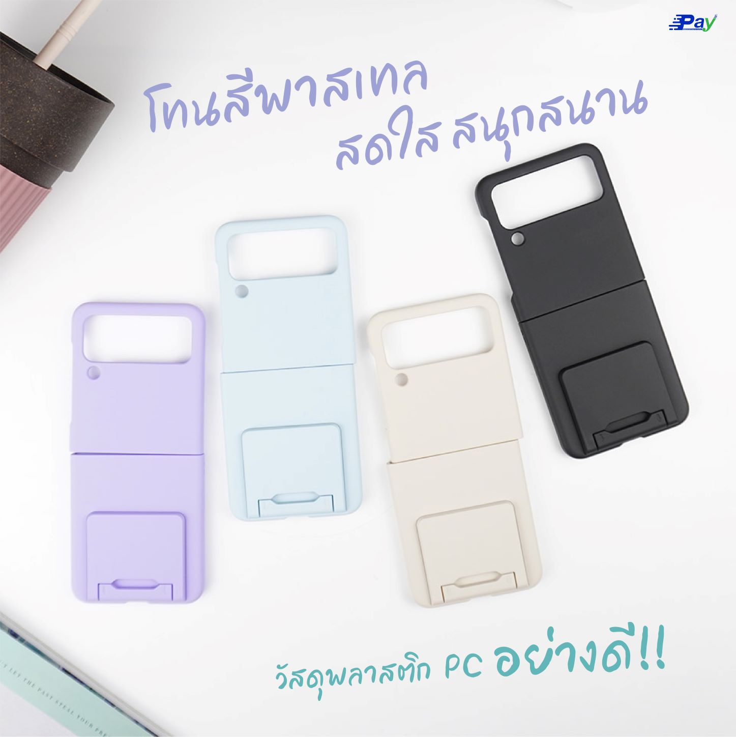เคสโทรศัพท์ Samsung Galaxy Z Flip4 5G Flip3 5G เคสซัมซุง City Dog เคสPCแข็ง แบบตั้งได้