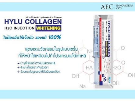 BioSkin - HYLU COLLAGEN H2O INJECTION WHITENING/เซรั่มหน้าใสแบบเมโสเกาหลี