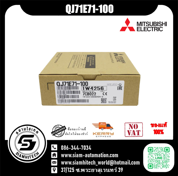Mitsubishi PLC รุ่น QJ71E71-100 (สินค้าใหม่ของแท้) ETHERNET I/F UNIT ยูนิตเสริมพิเศษ