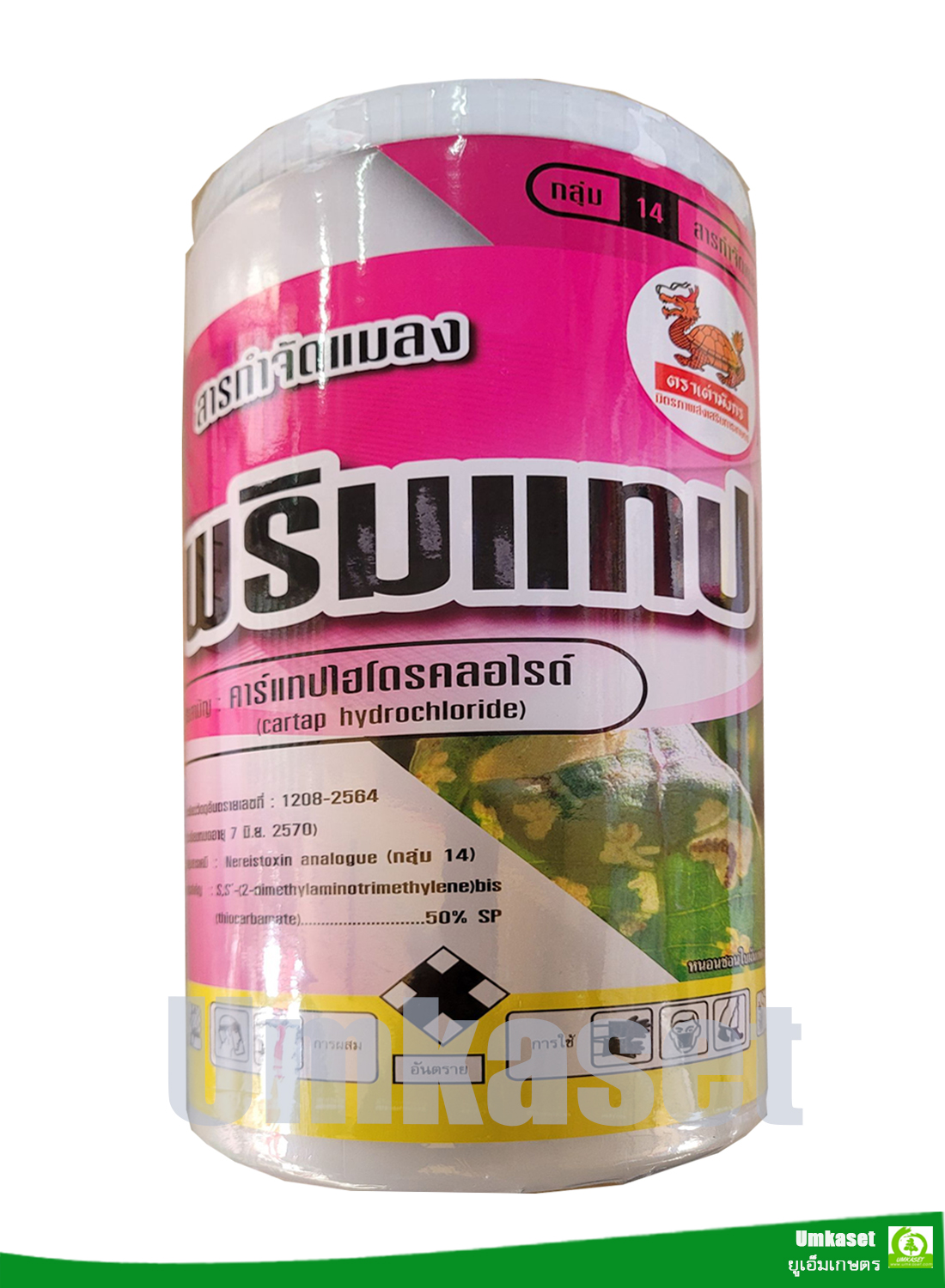 พริมแทป คาร์แทป ไฮโดรคลอไรด์ (cartap hydrochloride 50% SP) (ขนาด 500 กรัม, 1 กิโลกรัม)กำจัดแมลงได้อย่างกว้างขวาง /เต่ามังกร