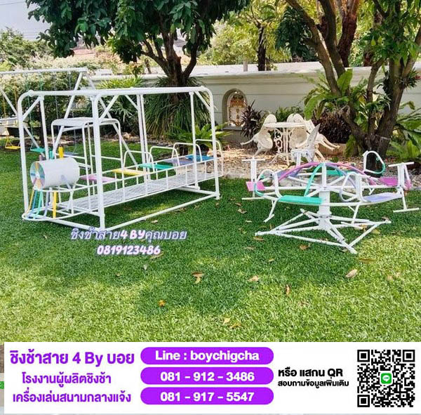 เครื่องเล่นสนามกลางแจ้ง | ชิงช้าเหล็ก รับผลิตตามออเดอร์ลูกค้า