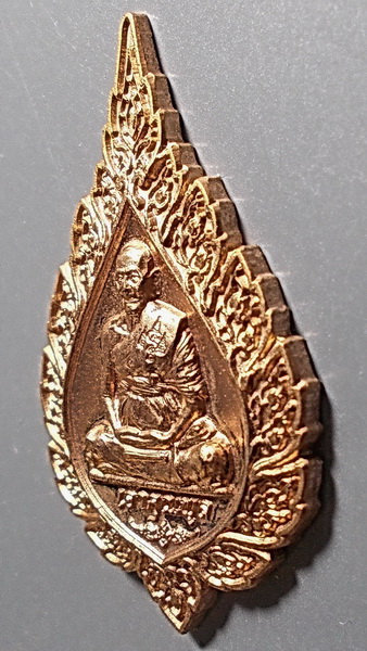 เหรียญฉลองสมณศักดิ์พัดยศ รุ่นเจ้าคุณพูล หลวงพ่อพูล วัดไผ่ล้อม นครปฐม ปี 2547