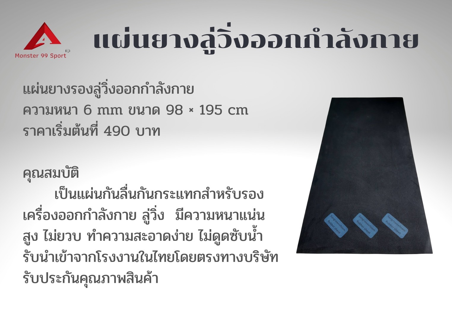 แผ่นยาง eva รองลู่วิ่ง กันลื่น กันกระแทก