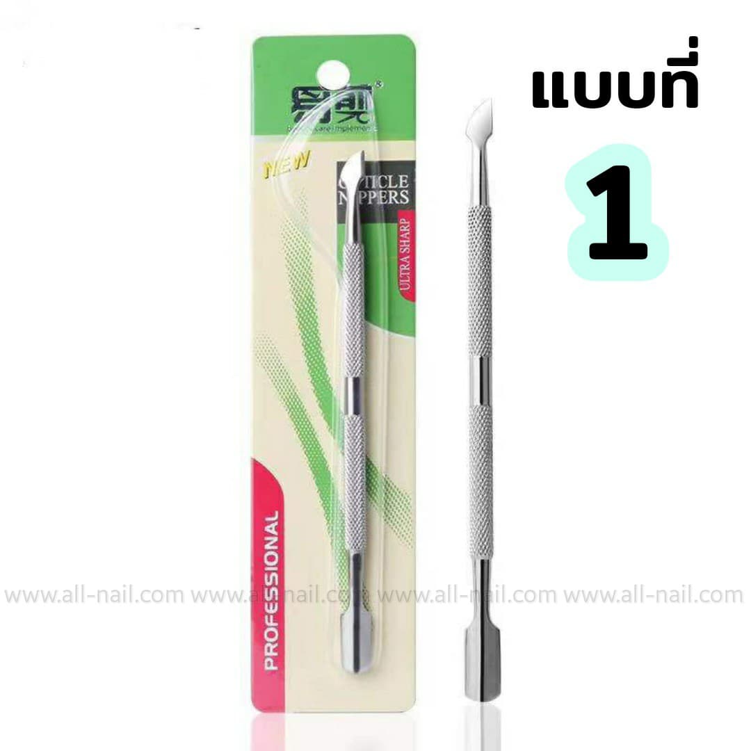 เหล็กดันหนัง ที่ดุนหนัง ที่ขูดสีเจล เกรดคุณภาพ