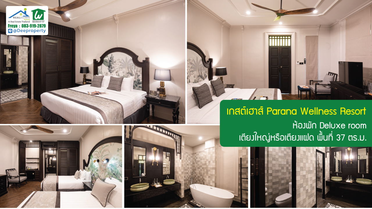 🏡 ขายรีสอร์ทหรูเพื่อสุขภาพ Perana Wellness Resort เชียงใหม่ ⛰️ พร้อมดำเนินกิจการต่อได้ทันที! คืนทุนเร็ว✨