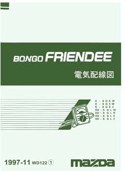 MAZDA BONGO FRIENDEE (1997-11~) วงจรไฟ FP-DE FS-DE MAZDA BONGO FRIENDEE บอดี้ SGEW SG5W SGE3 SGLW SGLR SGL5 SGL3 ไวริ่งไดแกรม วงจรไฟฟ้ารถมาสด้าบองโก้ ญี่ปุ่นเครื่องยนต์มาสด้า ญี่ปุ่น เชียงกง วงจร WIRING DIAGRAM