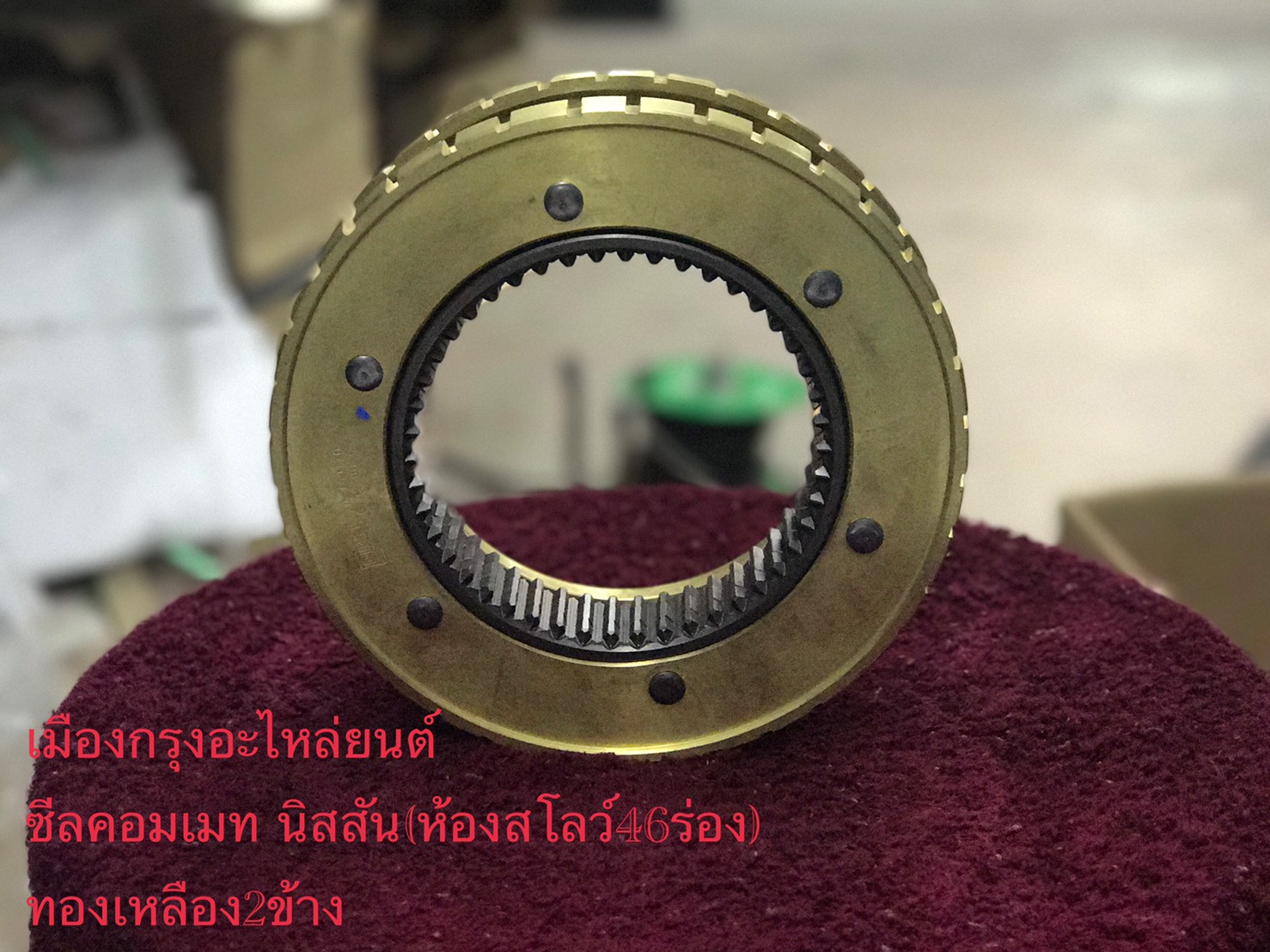 ซีลคอมเมทนิสสัน46ร่อง(ทองเหลือง2ข้าง)
