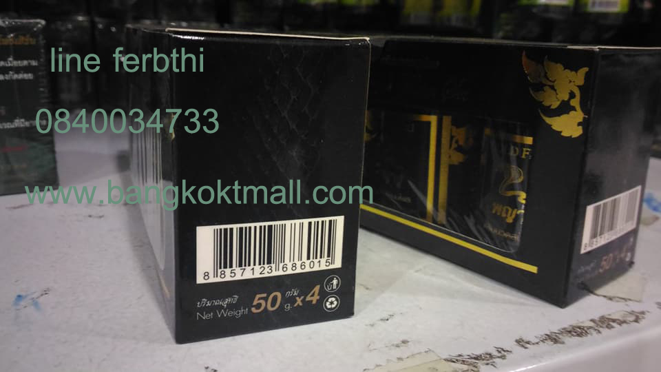 พญางู ครีมนวดสมุนไพร ตราgold frog