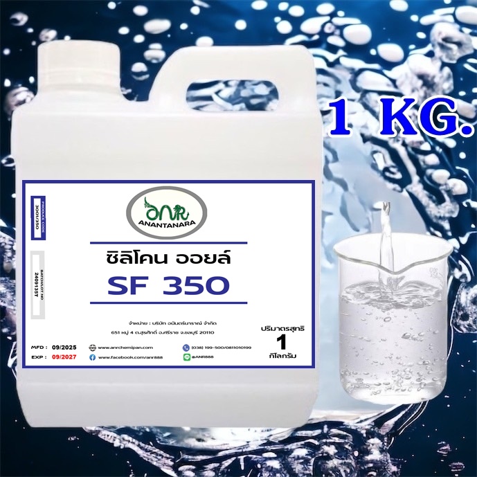 Silicone Oil # 350
