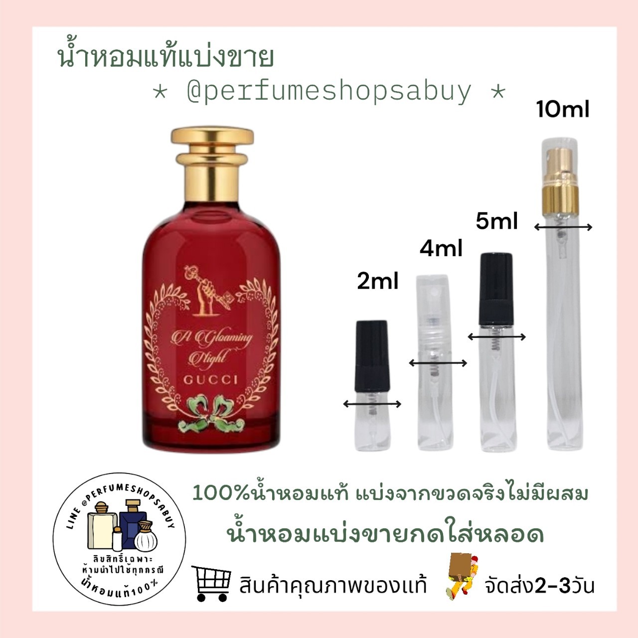 น้ำหอมแท้แบ่งขาย Gucci The Alchemist’s Garden Gucci A Gloaming Night EDP 💕Travel Size แบบทดลอง