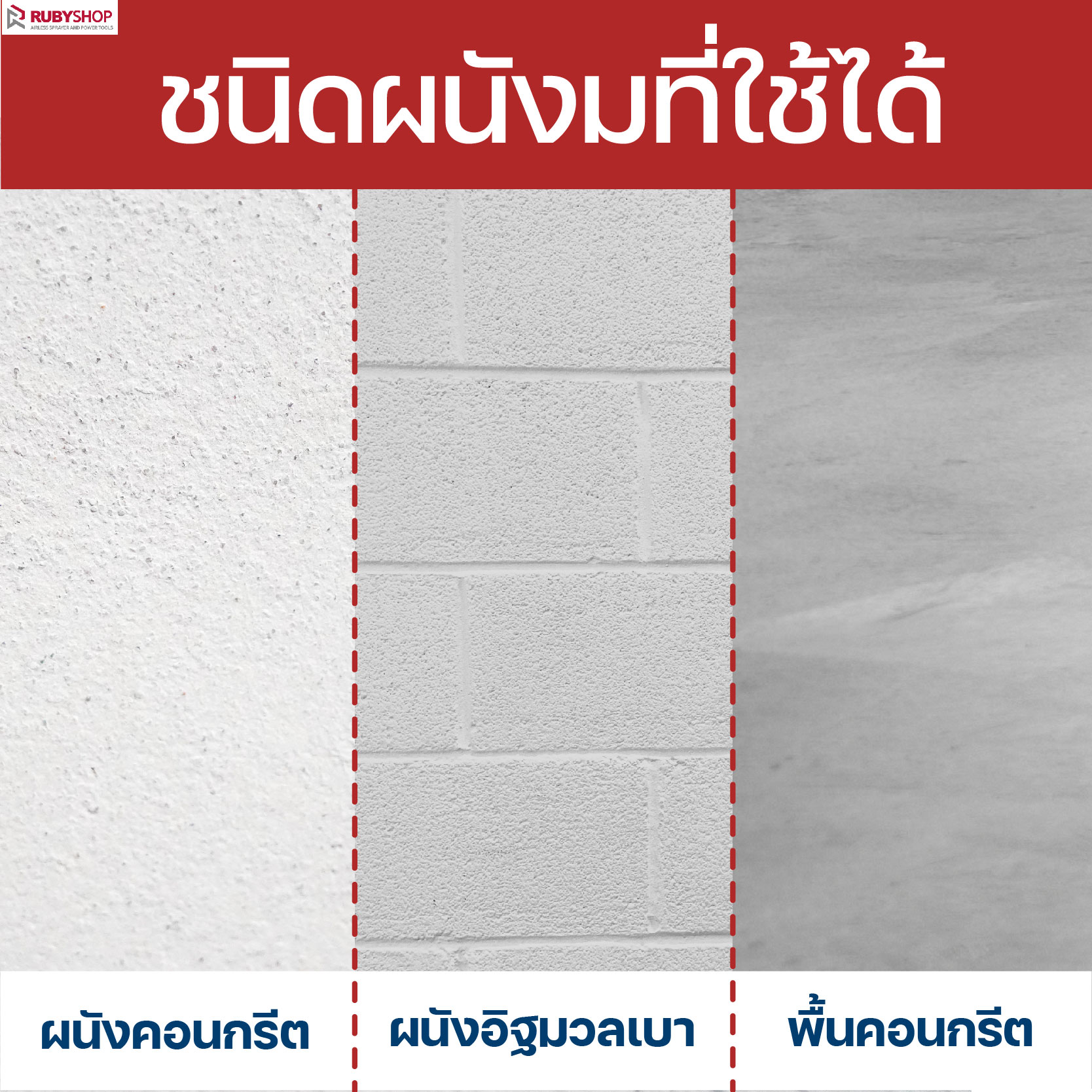 RUBYSHOP เครื่องขัดผนัง เครื่องขัดผนังไร้ฝุ่น เครื่องขัดกำแพง เครื่องขัดฝ้าเพดาน แรงวัตต์1390w ระบบดูดฝุ่นในตัว รุ่น RB-DWS180s
