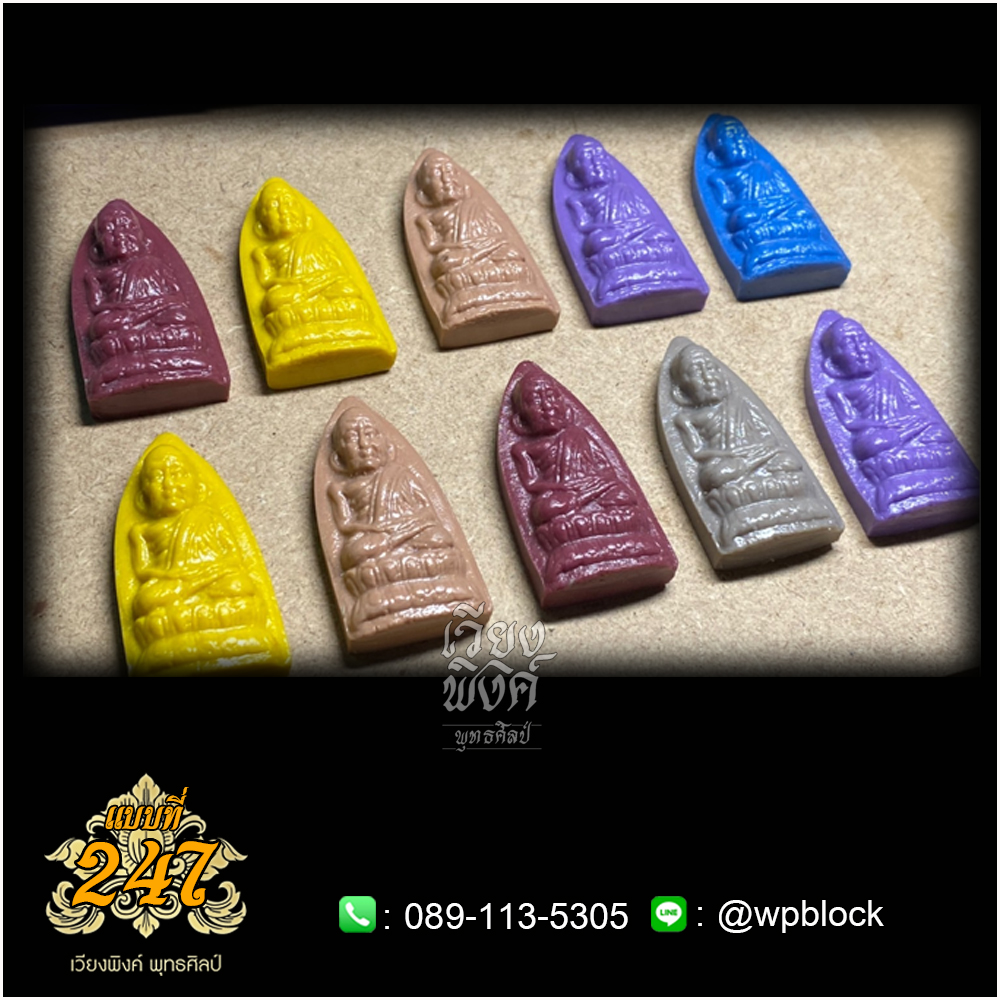 บล็อกพระกดมือแบบ 1 องค์ ต่อ 1 แบบที่ 247 (หลวงปู่ทวด,หลวงปู่ทวดทรงเตารีด)