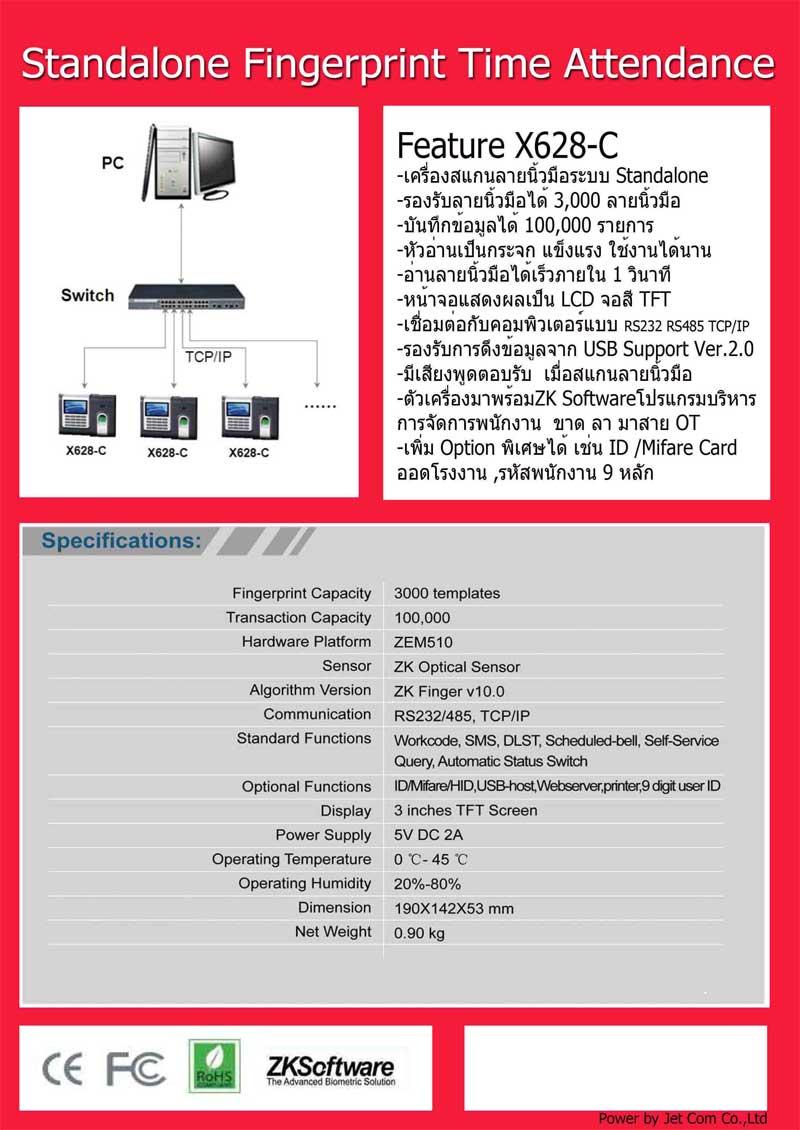 เครื่องสแกนลายนิ้วมือ บันทึกเวลาทำงาน ZK X628-C