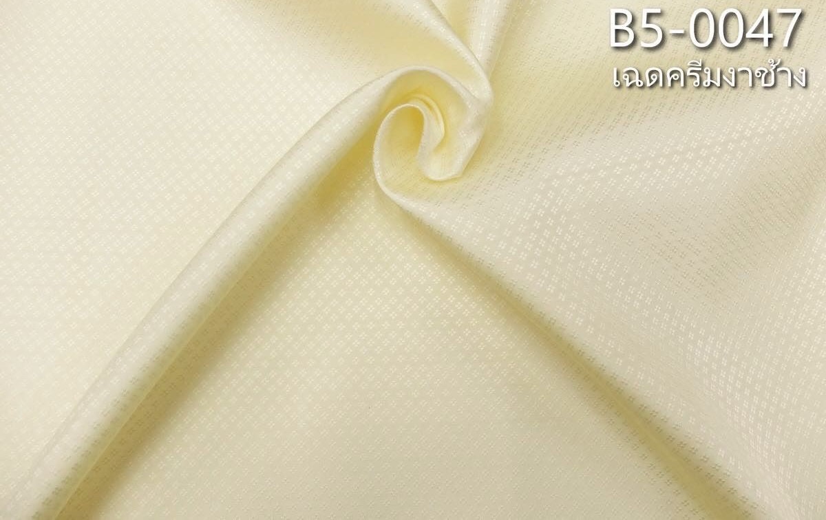 ผ้าไหมยกดอก ลายเม็ดพริกไทย สีพื้น ไหมแท้ เฉดสีครีมงาช้าง ขายตามความยาวหลา รหัส B5-0047