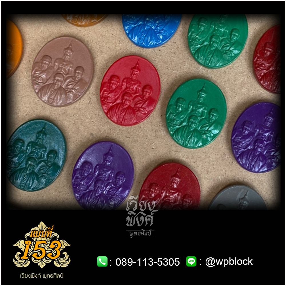 บล็อกพระ ซิลิโคน แบบที่ 153 : แบบไร้ขอบ (ปราบไตรภพ,จักรพรรดิ,หลวงปู่ทวด,หลวงปู่ดู่,หลวงตาม้า)