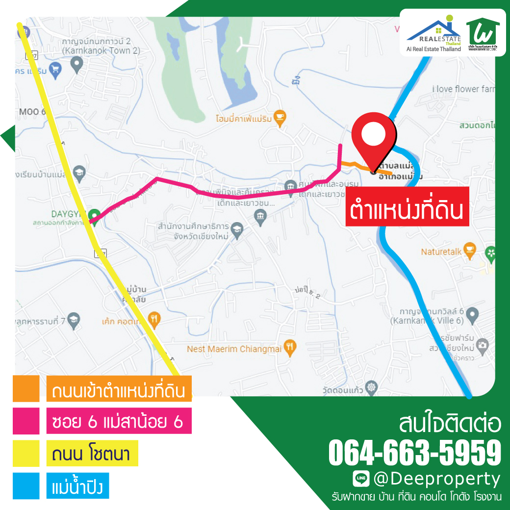 🏡 ขายที่ดินเชียงใหม่ ติดแม่น้ำปิง พื้นที่ดินสีเหลือง ขนาดพื้นที่ 7-3-18 ไร่ ติดแม่น้ำ 75 เมตร ลึก 200 เมตร เหมาะสำหรับทำรีสอร์ท ร้านอาหารริมน้ำ โรงแรม