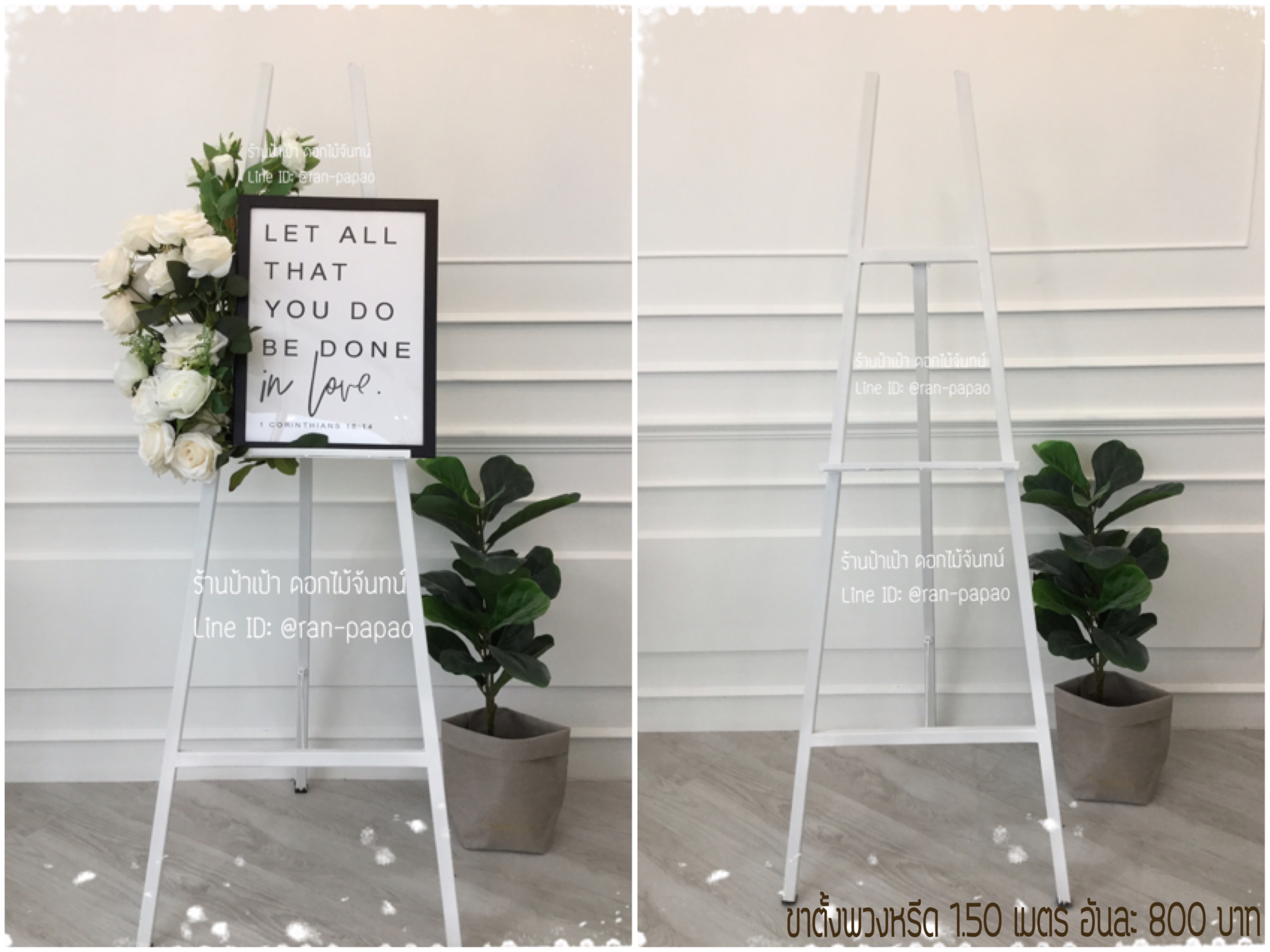 ขาตั้งพวงหรีด สูง 150 cm