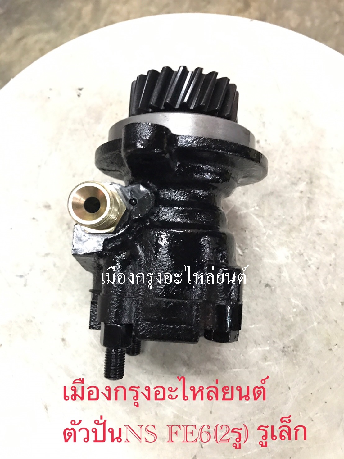 ตัวปั่นเพาเวอร์นิสสันFE6(2ลูกเล็ก)