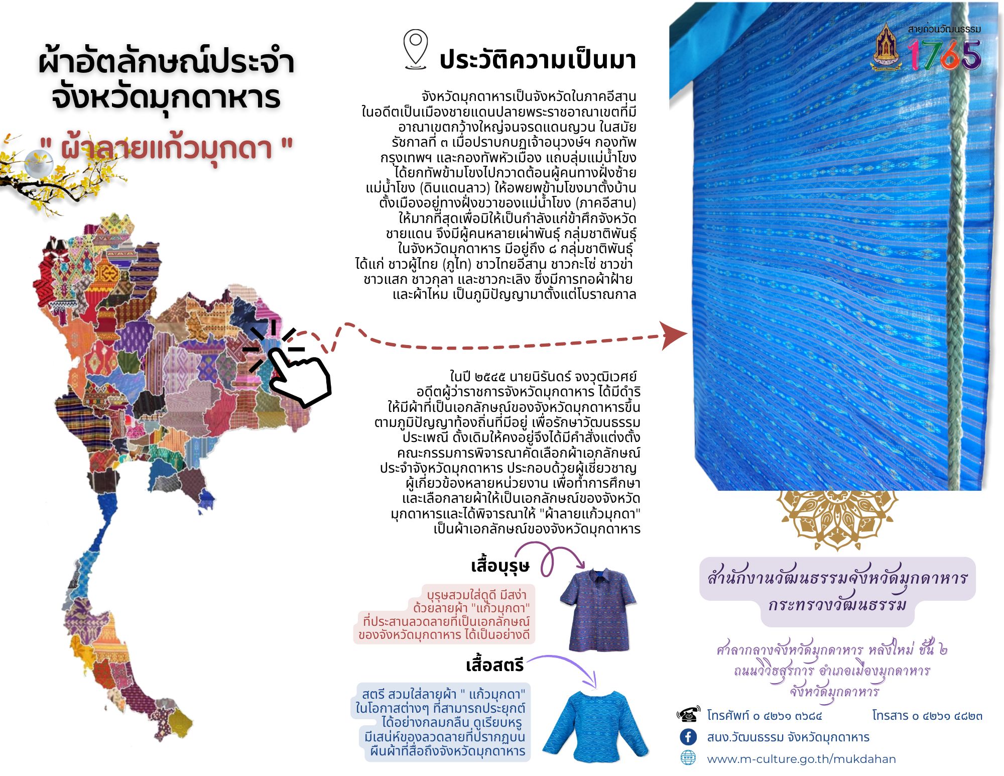 ผ้าไหมมัดหมี่ 2ตะกอ ลายแก้วมุกดา สีฟ้าคราม ผลิตโดยชุมชนกลุ่มอาชีพทอผ้าไหมบ้านภู คุณสำรับ งานไว