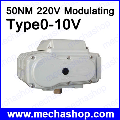 มอเตอร์ควบคุมวาล์วผีเสื้อ CTB-005 50NM 220V Modulating type 0-10V หรือ 4-20mA Electric valve Actuator with manual operation (สินค้า Pre-Order)