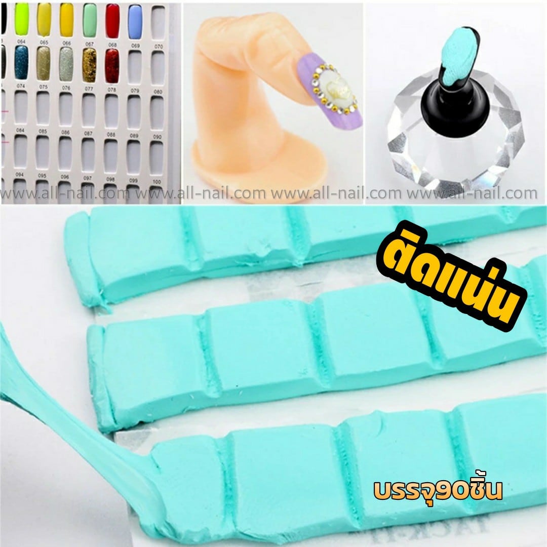 กาวดินน้ำมัน กาวดินเหนียว กาวสำหรับติดเล็บโชว์ 90ชิ้น (มี2สี)