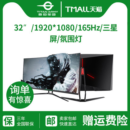 TITAN ARMY K3G6G จอ 32 นิ้ว 165hz/144hz